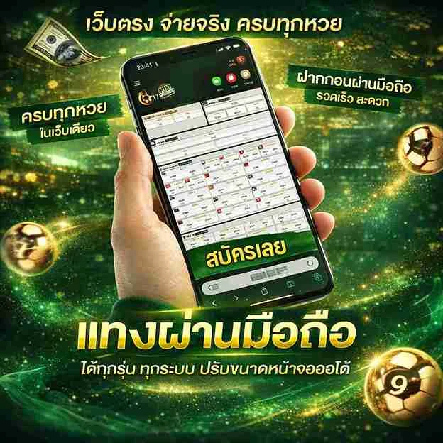 Huayheng365 แทงหวย